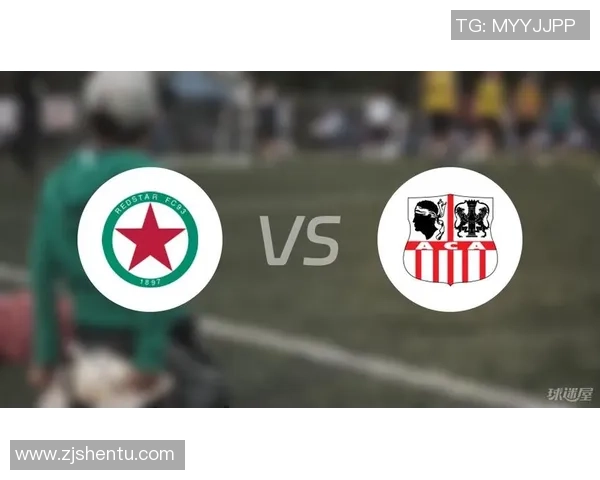 阿雅克肖与红星对决全程回顾及精彩事件分析